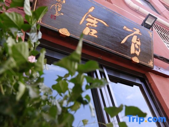 Kaifeng Youshe Boutique Stay · Jingshe Courtyard (Millennium City Park Xisi Night Market) in Kaifeng