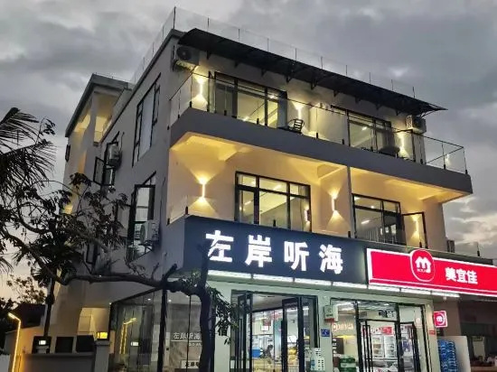 Sanya West Island Zuo'an Tinghai Homestay in Sanya