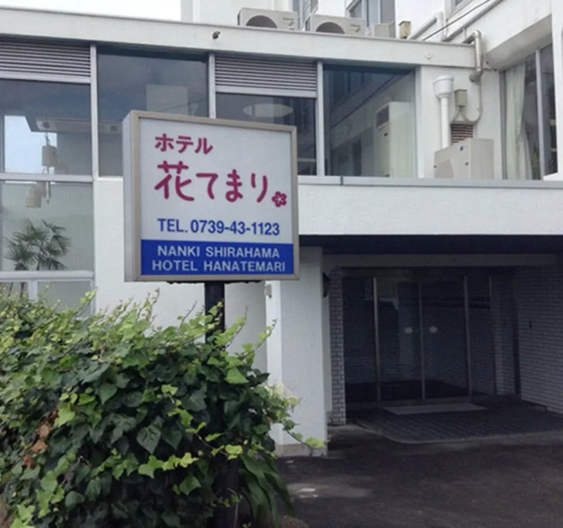 Hotel Hanatemari