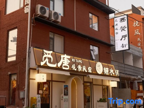 Luoyang Mitang View B&B (Yingtianmen Mingtang Paradise Scenic Area Store