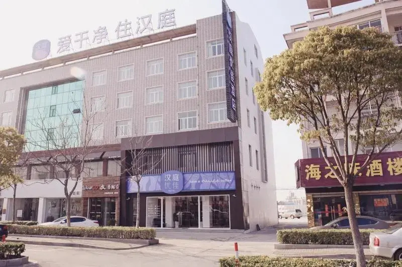 Hanting Premium Hotel Qidong Lusigang Branch
