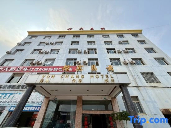 Yunchang Hotel (Jianshui Bus Terminal Branch)