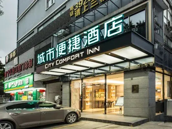 City Comfort Inn Hotel (Nanning Zoo Subway Station)