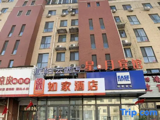 Pebble Hotel (Tonghua Ouya Jiangnan Street)