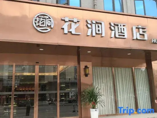 HUjian HOtel