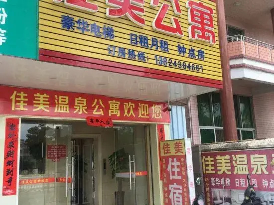 Fengshun Jiamei Apartment