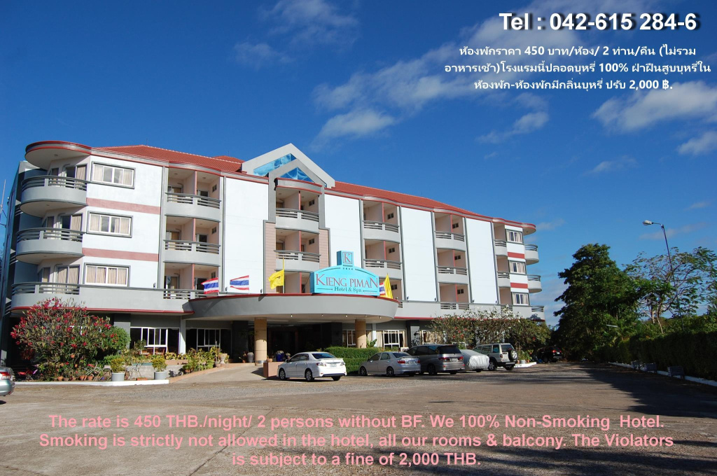 Kiengpiman Hotel