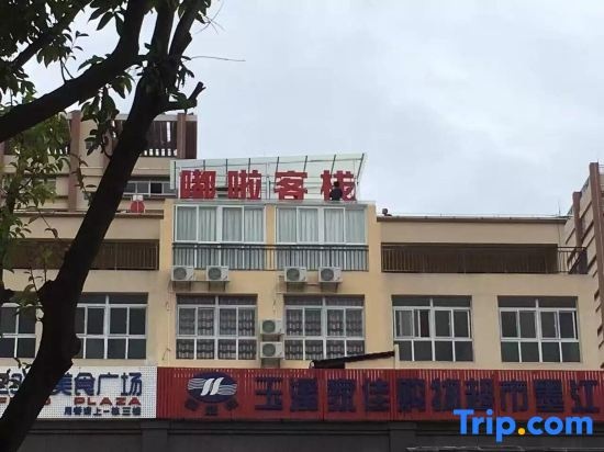 Mojiang Lula Inn in Pu'er