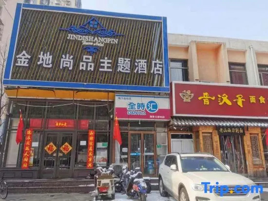 Jindi Shangpin Theme Hotel (Beijing Songjiazhuang Subway Station)