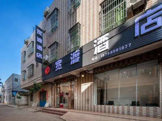 Kuandu Hotel (Haikou Meilan Airport store)