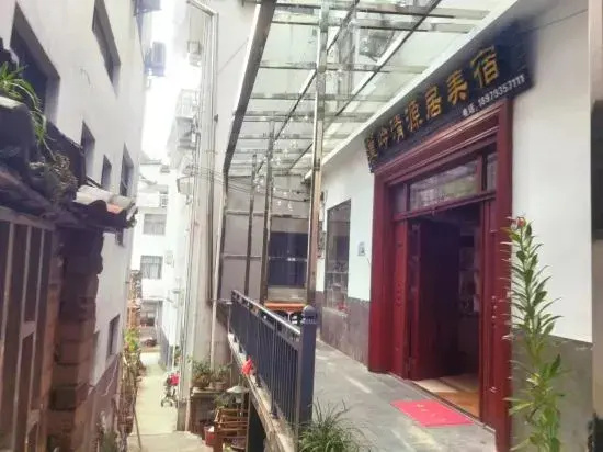 Qingyuanju · Mountain Retreat | Huangling Autumn‑Sunshine Inn (Wuyuan)