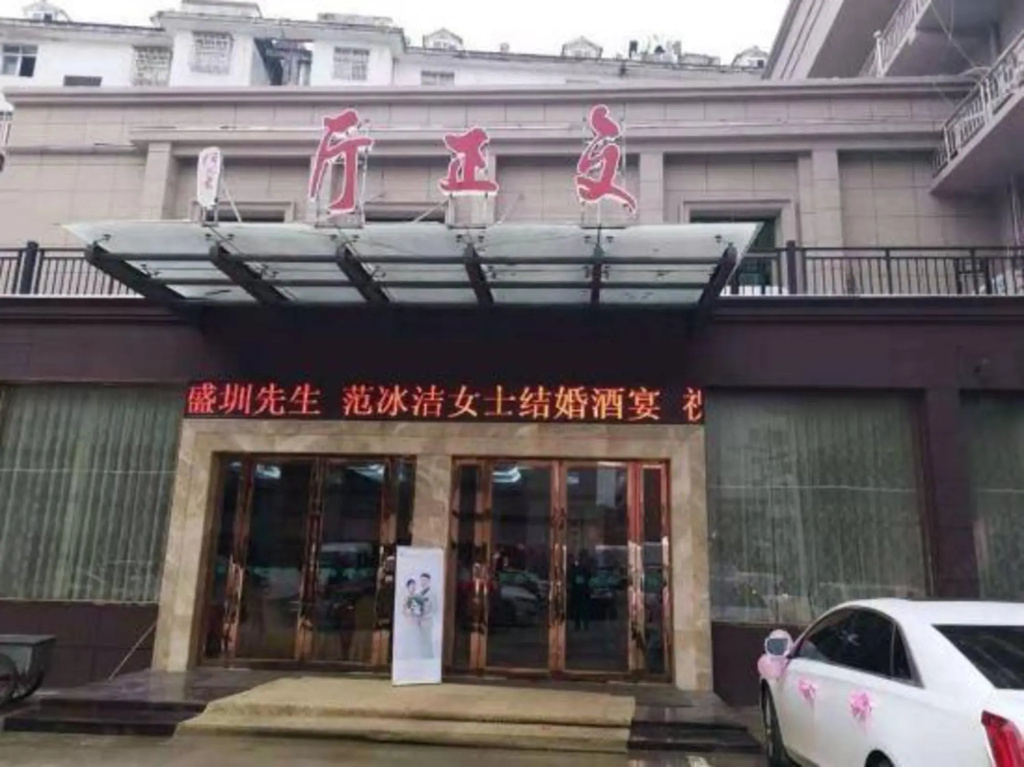 Poyang Hotel