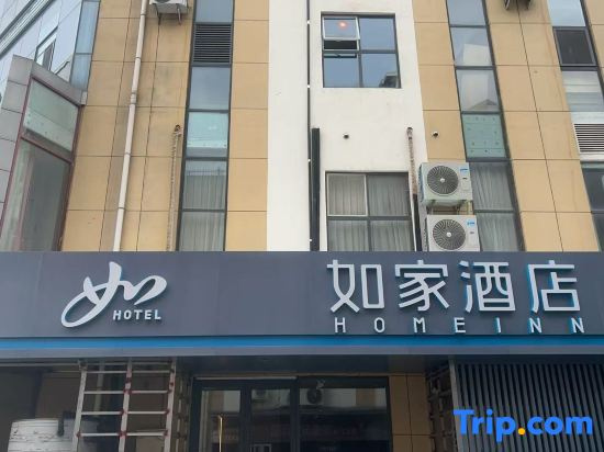 Home Inn (Zoucheng Pingyang West Road Xiangyun Square Branch)