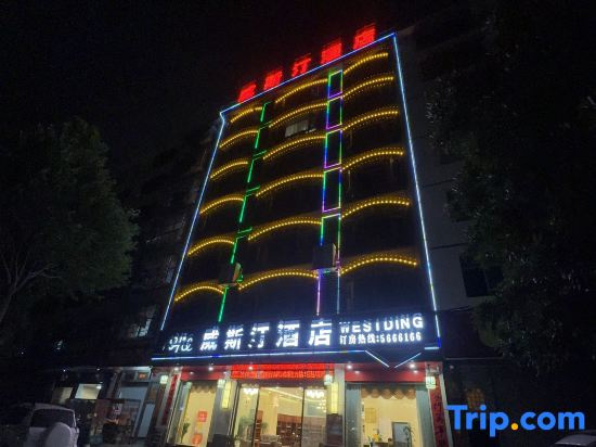 The Westin Hotel in Dao County