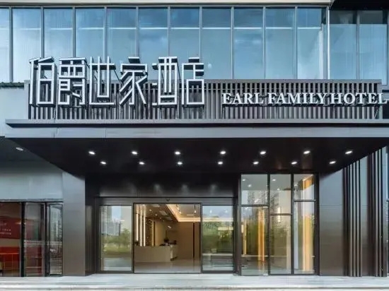 Earl Family Hotel (Jintan Jiayuan Road)