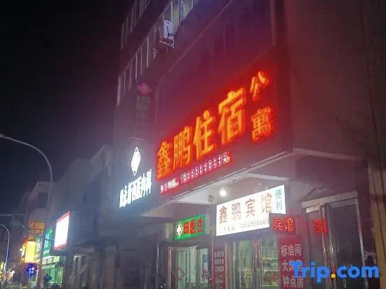 Zhumadian Xinpeng Accommodation