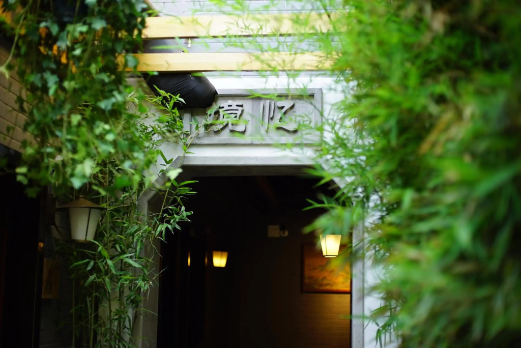 Qiuguo Hutong Courtyard Hotel