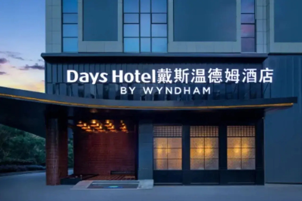 Days Hotel By Wyndham Zhuzhou Liling