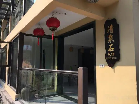 Qingquanshi Boutique Guesthouse