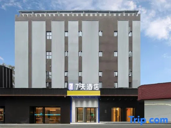 7Days Inn Chain Hotel (Wuhan Yamao Plaza Military General Hospital Subway Station) in Wuhan