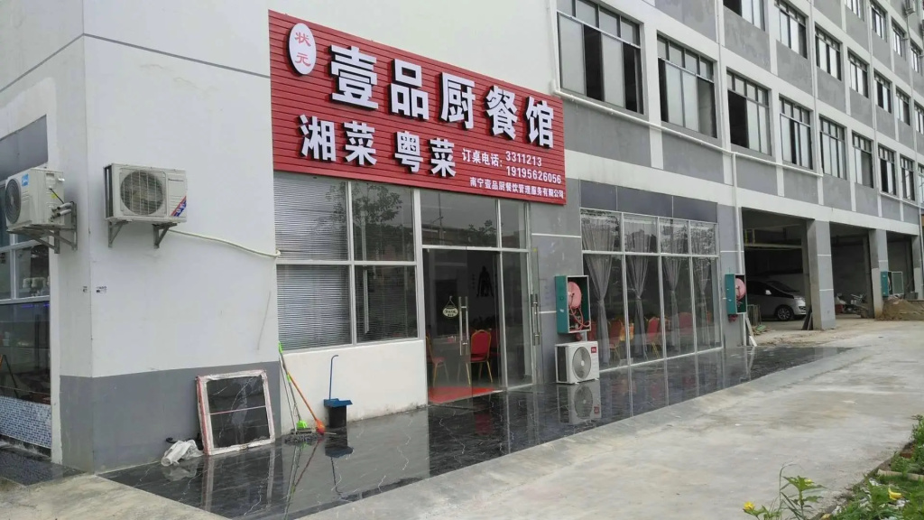 GreenTree Inn Express Guangxi Nanning Mingyang Avenue Nanning Airport in Nanning