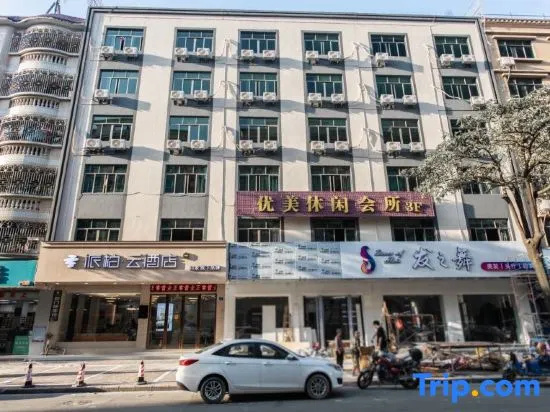 Pebble Motel (Huidong Overseas Chinese City Tianhong Branch)