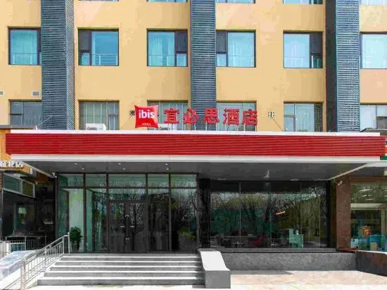Ibis Hotel Changzhi Wanda Plaza