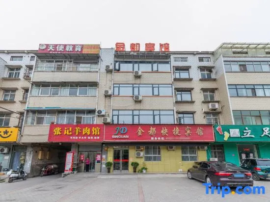Wenxian Jindu Express Hotel