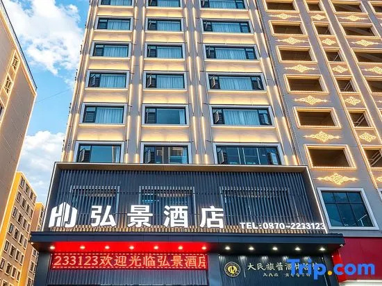 Hongjing Hotel (Jinhai Building Materials Market Shengeng Park)