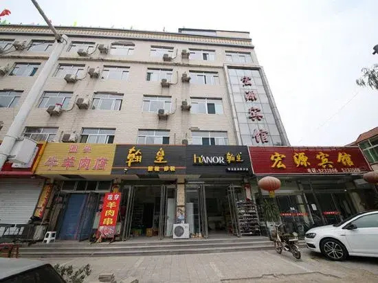Anxin Hongyuan Hotel