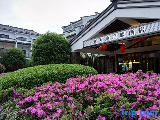 Xintiandi Leisure Park