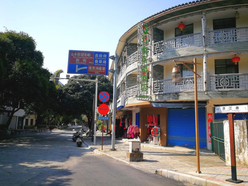 Yangshuo Leisure Tea Resort