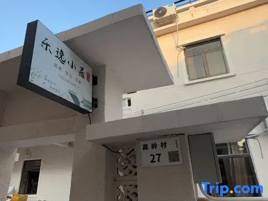 Leyixiaoju Homestay (Yangmeikeng Judiaosha)