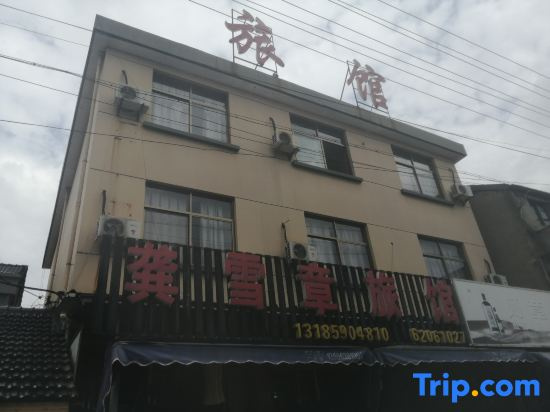 Yuyao gongxuezhang Inn