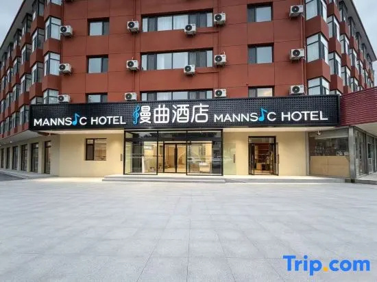 Mannsic Hotel（Beijing Fengtai Railway Station East Street Subway Station））