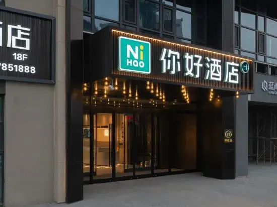 Ni Hao Hotel (Handan Huoche Dongzhan)
