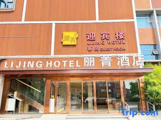 Nanxun Lijing Hotel