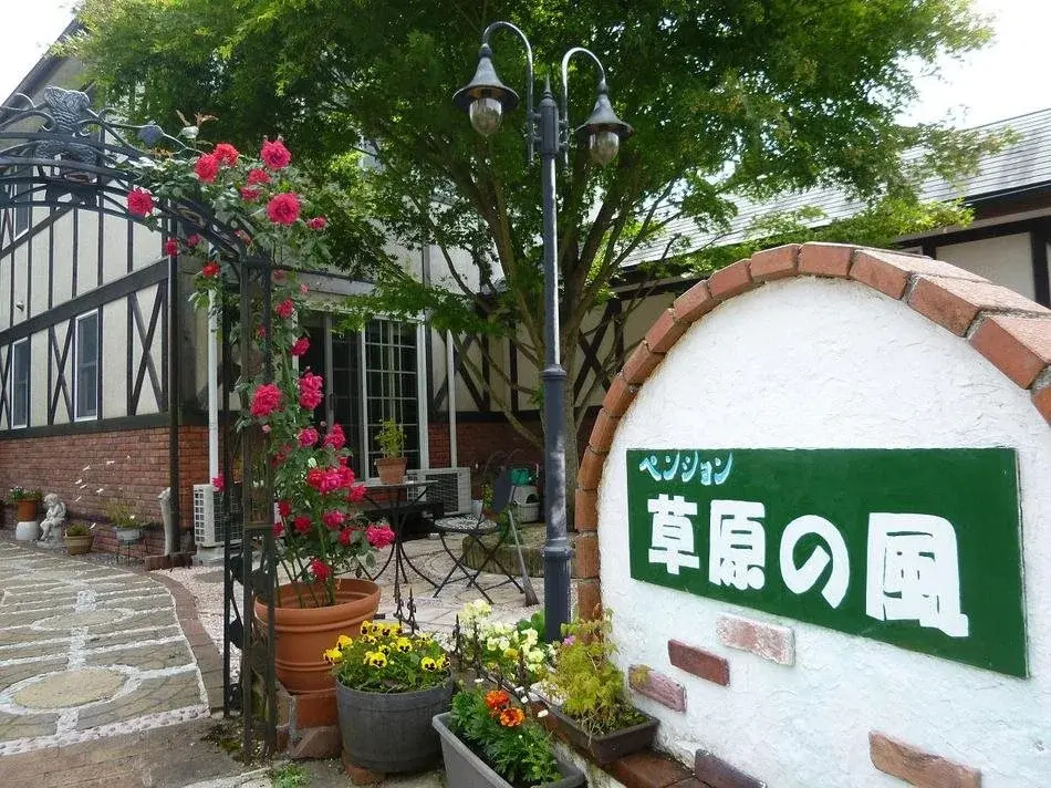 Pension Sougen No Kaze