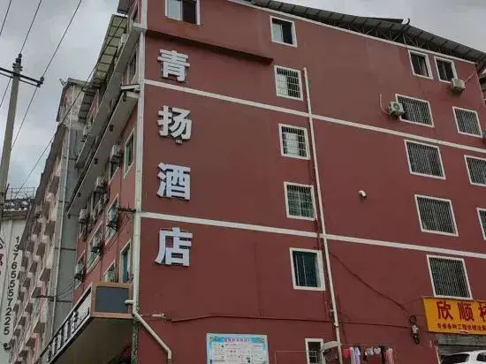 Kaili Qingyang Hotel (Hardware Mechanical and Electrical Market)