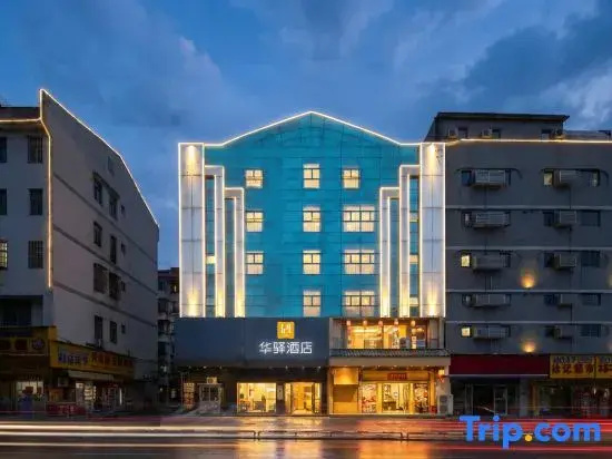 Huayi Hotel (Zhanqian Road, Yueyang Tower District, Yueyang)