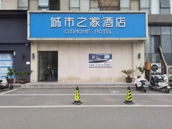 Citi Home (Bozhou Kangmei Traditional Chinese Medicine City Baolong Plaza)