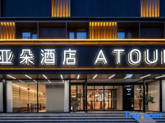 Atour Hotel Beijing Sanlitun Gongti North Road