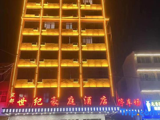 Wandu Century Haoting Hotel (Dengzhou Railway Station)