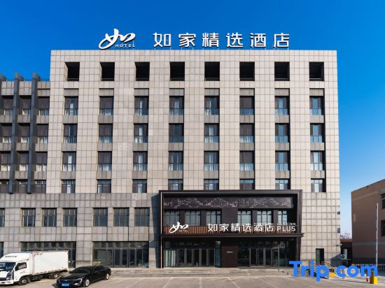 Homeinn Plus Hotel (Boxing Xingfu Town Huangguan Road)