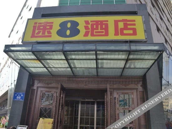 Super 8 Urumqi Xidamen Branch