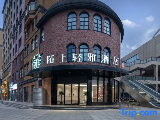 Moshang Qingya Hotel (Shenqiu High-speed Railway Station Xintian 360 Shopping Plaza Branch)