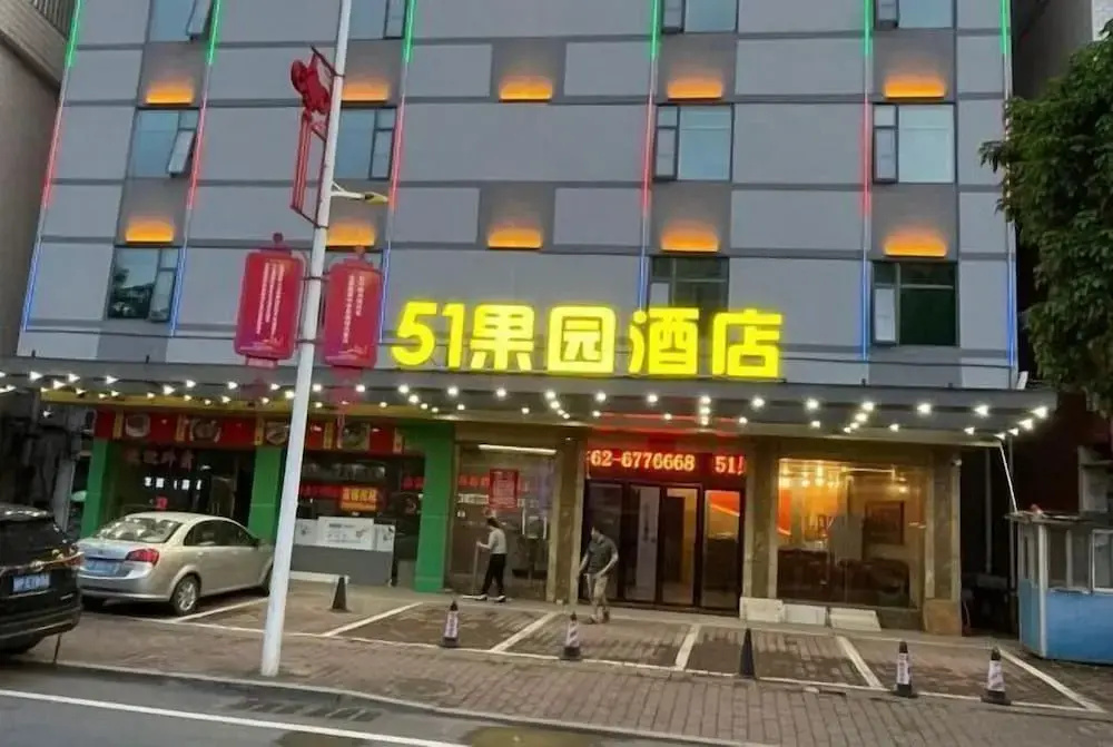 Longchuan 51 Orchard Hotel