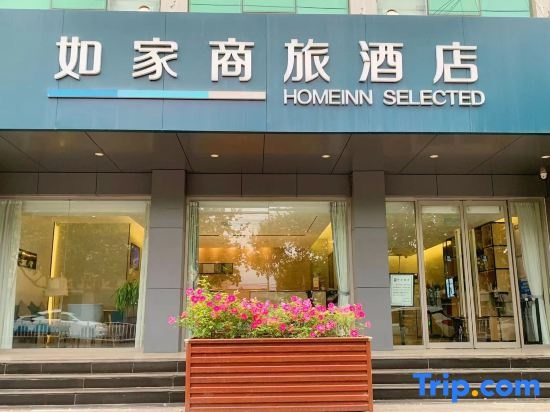 Homeinn Selected Hotel (Baoding Xiong'an New District County Government) in Xiong County