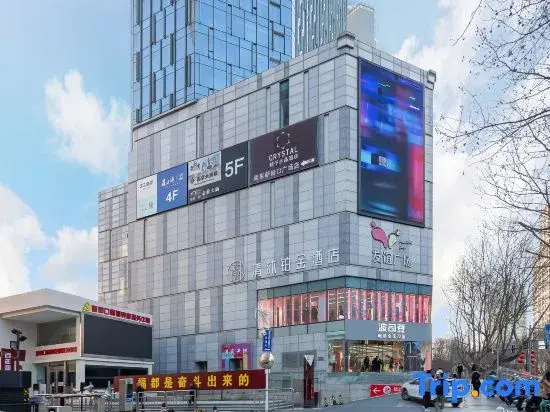 Qingmu Platinum Hotel (Nanjing Xinjiekou Subway Station Youyi Square)
