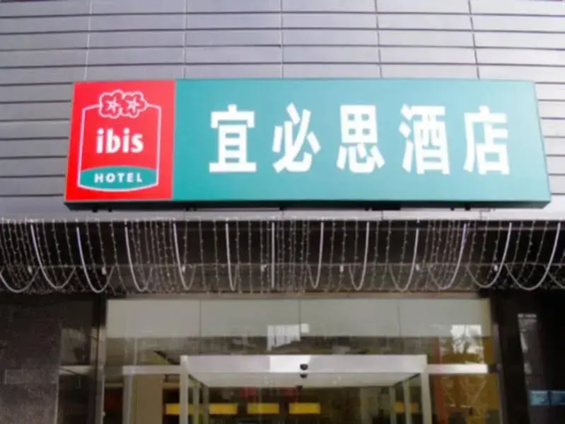 Ibis Huizhou Yanda